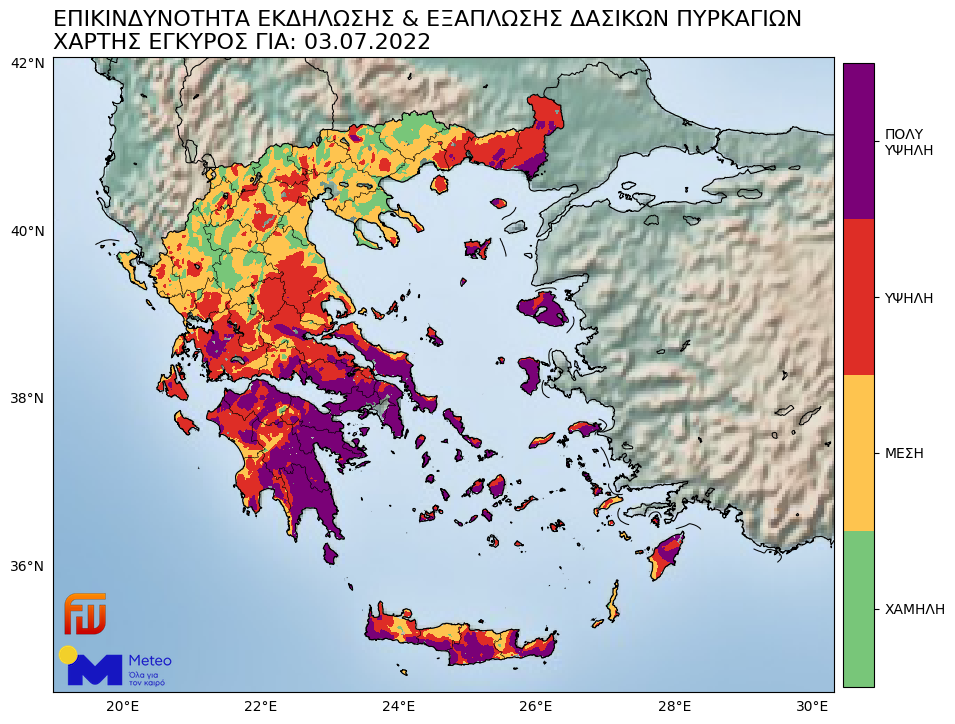 Πορτοκαλί συναγερμός υπό το φόβο των πυρκαγιών