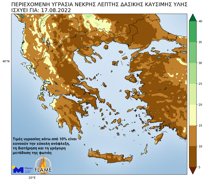 Συνθήκες καύσωνα στα τέλη της εβδομάδας – Στα ύψη ο κίνδυνος πυρκαγιών