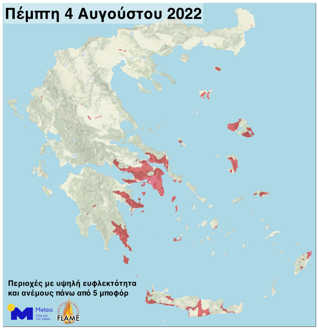 Μεγάλος κίνδυνος πυρκαγιών λόγω ευφλεκτότητας και ανέμων