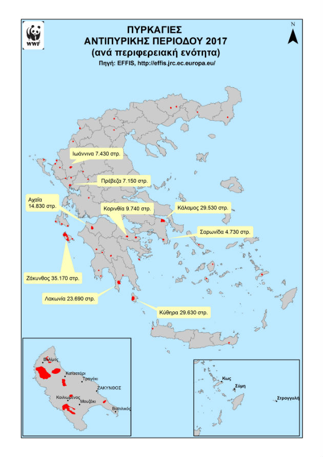 Πρωτοφανείς πυρκαγιές στη Μεσόγειο, στα ίδια η Ελλάδα