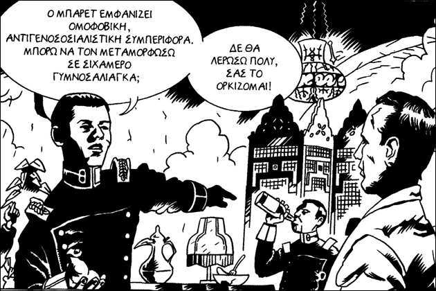 Ανθρώπινα είδη ενωμένα, ποτέ νικημένα