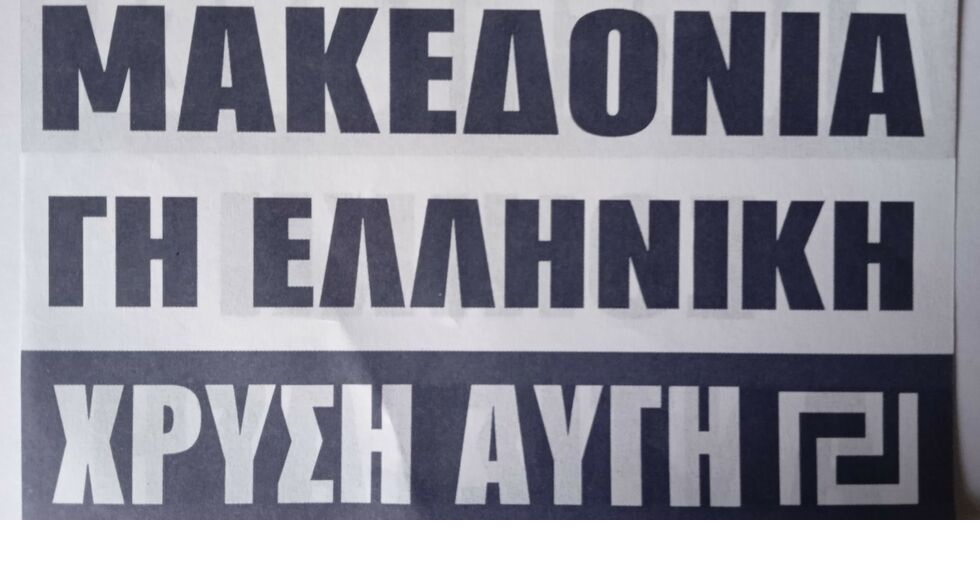 Ορμησαν σε πορεία με σουγιάδες και λοστούς
