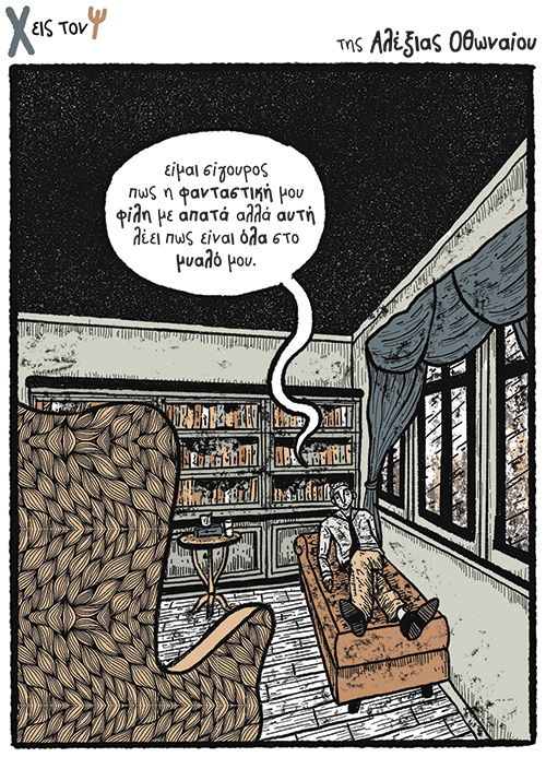 Χ εις τον Ψ 20.06.2020