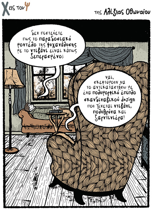 Χ εις τον Ψ 24.01.2021