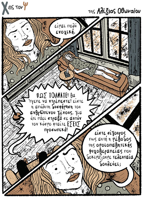 Χ εις τον Ψ 05.06.2021