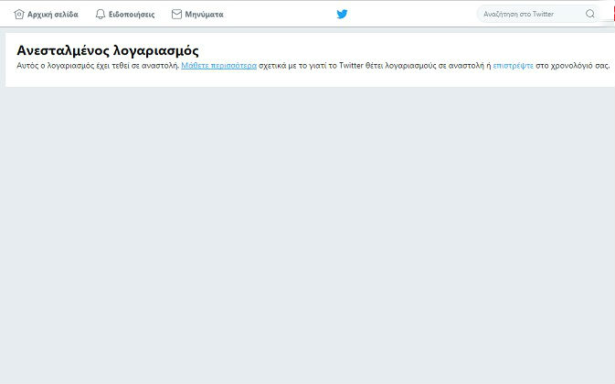 Το Twitter «μπλόκαρε» τον λογαριασμό της Χρυσής Αυγής