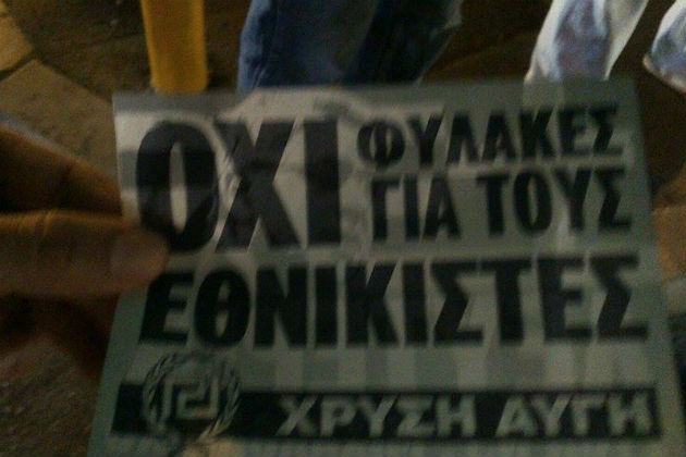 «Να τσακίσουμε τους “Λαγούς” του φασισμού»