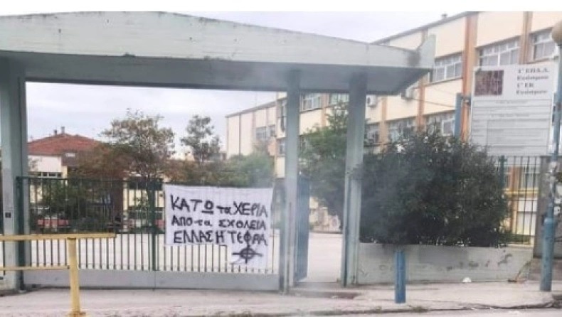 Η κυβερνητική ανοχή αφήνει ανοχύρωτα τα σχολεία στους ναζί