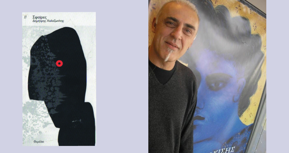 «Το μοιράδι μου. Αυτό προσδοκώ με την ποίηση»