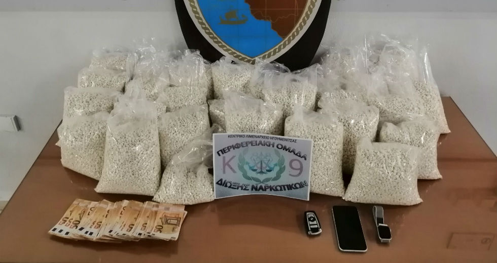 Έκρυβε στο αυτοκίνητο σχεδόν 370.000 «χάπια των τζιχαντιστών»