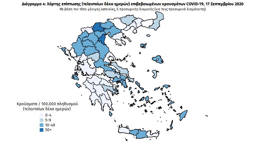 Ραγδαία αύξηση κρουσμάτων – Ρεκόρ με 212 στην Αττική