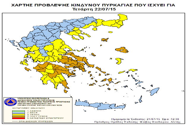 Yπό έλεγχο πυρκαγιά στην Κερατέα
