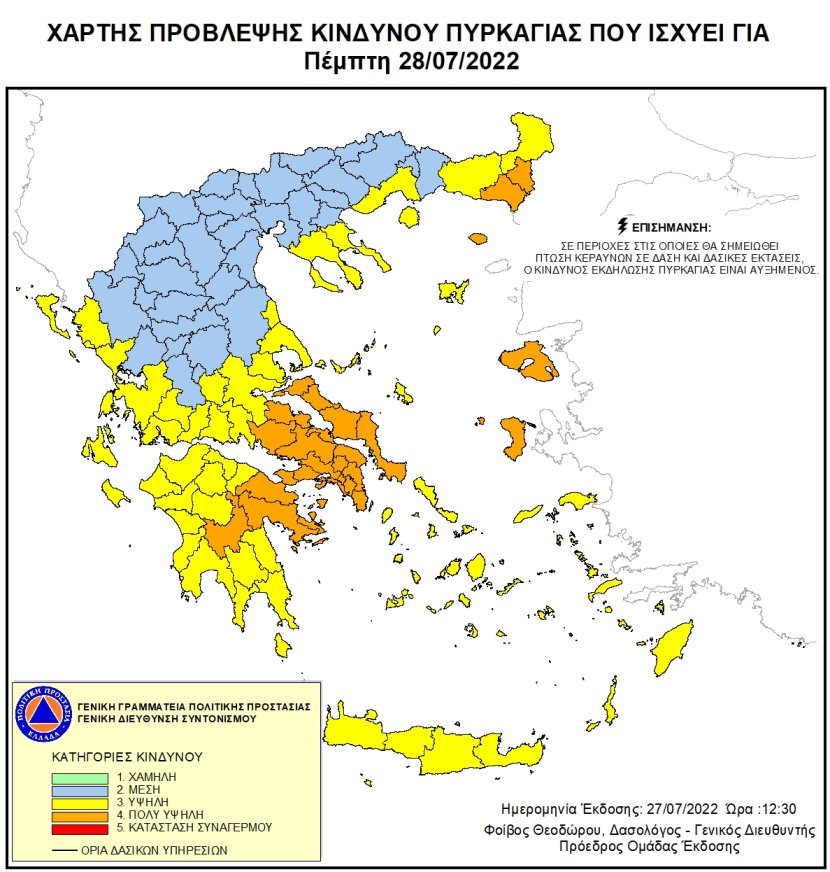 Καλύτερη εικόνα σε Έβρο και Λέσβο – Οικολογικό δράμα στη Δαδιά