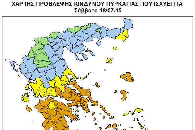 Καταστροφικές φωτιές σε πολλές περιοχές της χώρας