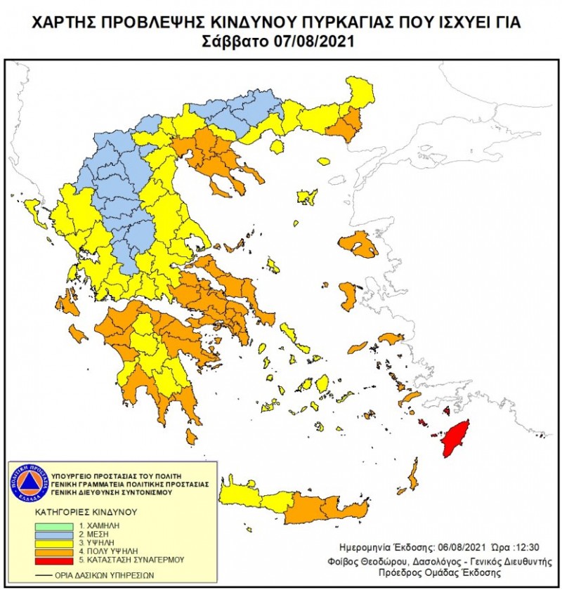 Κατάσταση συναγερμού το Σάββατο στη Ρόδο