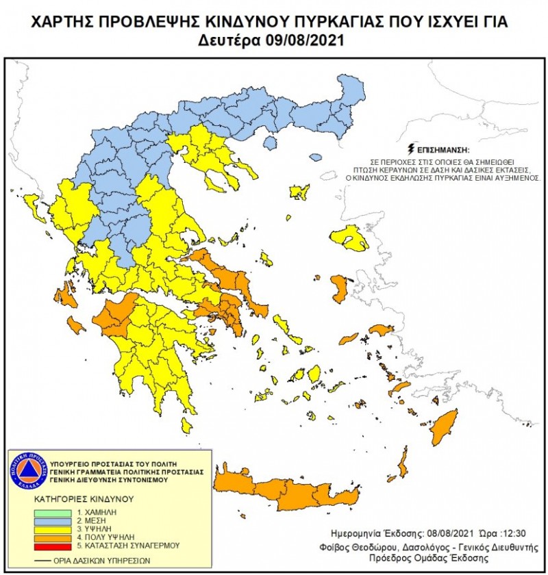 Πολύ υψηλός κίνδυνος πυρκαγιάς τη Δευτέρα σε Αττική, Εύβοια και Κρήτη