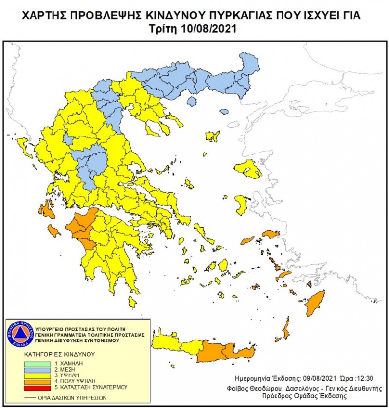 Σε ποιες περιοχές είναι πολύ υψηλός ο κίνδυνος πυρκαγιάς την Τρίτη