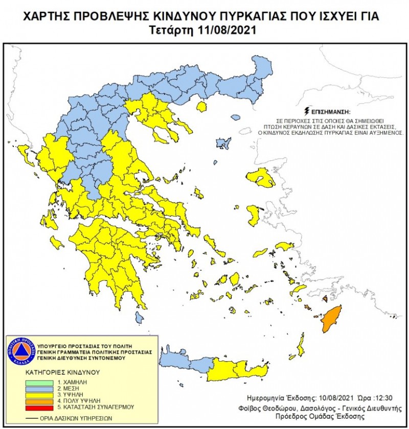 Πολύ υψηλός κίνδυνος πυρκαγιάς στη Ρόδο την Τετάρτη