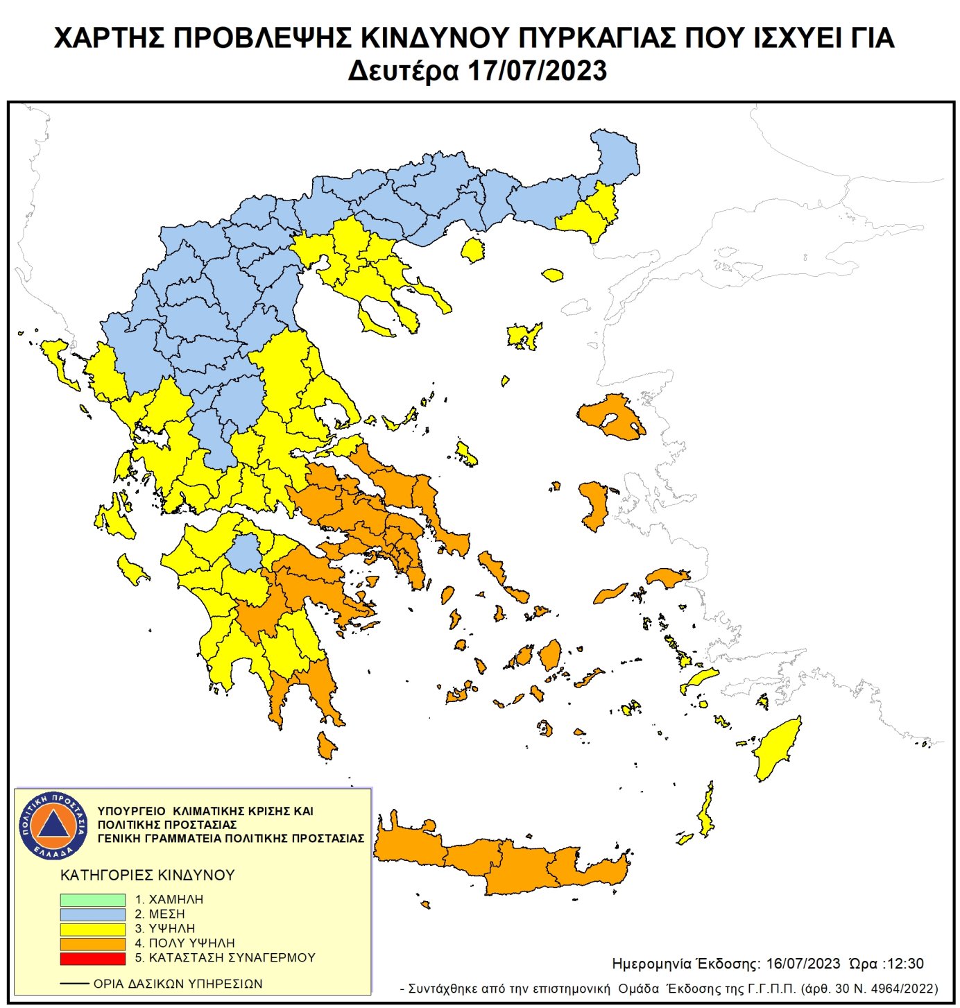 Πολύ υψηλός κίνδυνος πυρκαγιάς τη Δευτέρα σε πολλές περιοχές