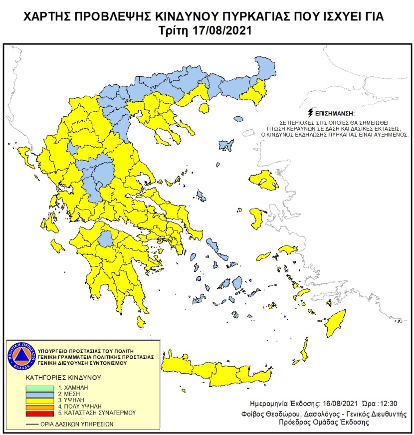 Yψηλός κίνδυνος για την Αττική και την Τρίτη 17 Αυγούστου
