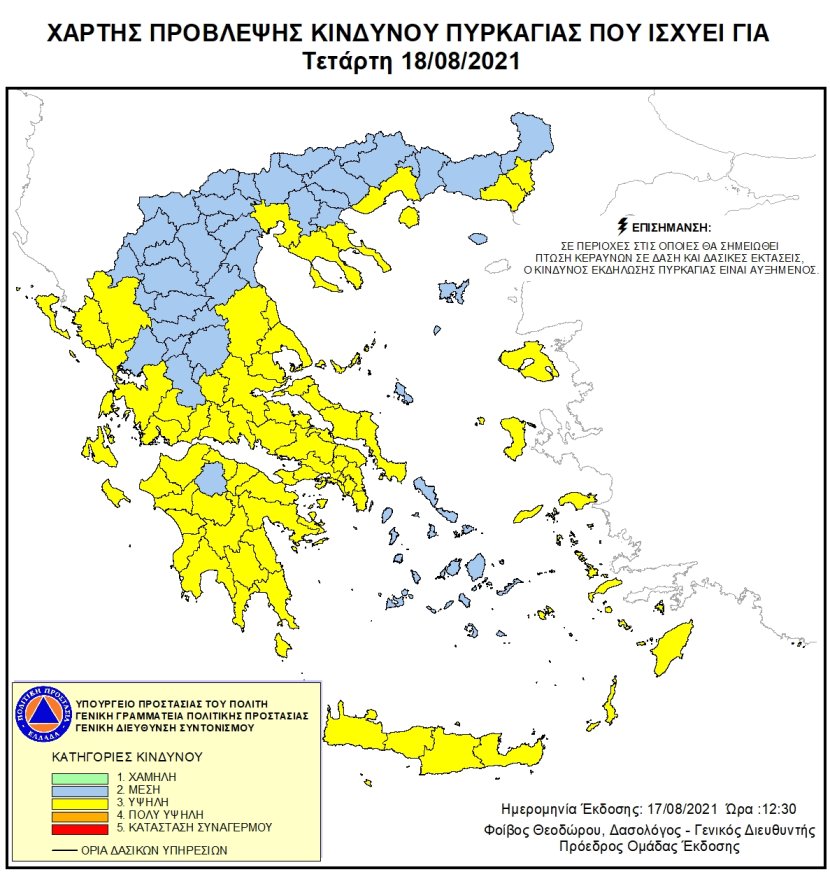 Yψηλός ο κίνδυνος πυρκαγιάς σε πολλές περιοχές της χώρας