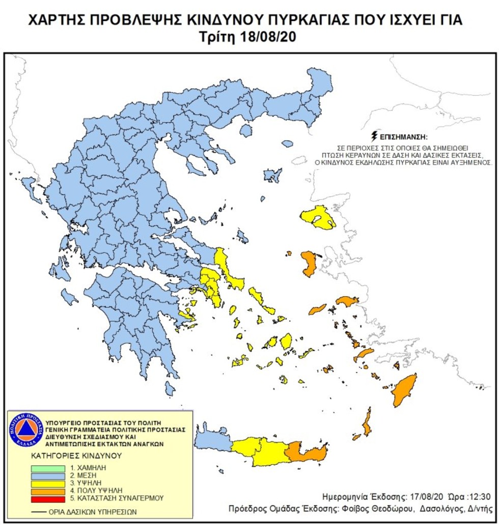 Στο «πορτοκαλί» ο κίνδυνος εκδήλωσης πυρκαγιάς στο Λασίθι