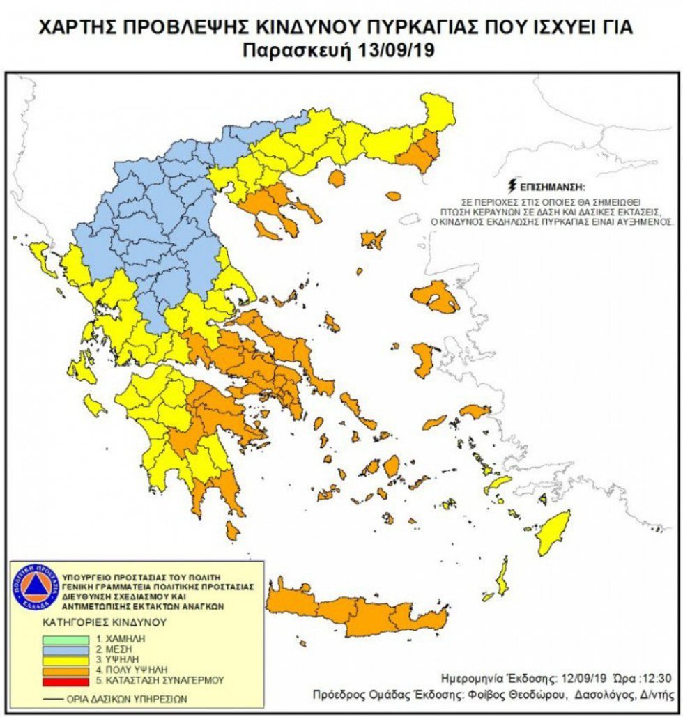 Σε «πορτοκαλί συναγερμό» η Κρήτη για εκδήλωση πυρκαγιών
