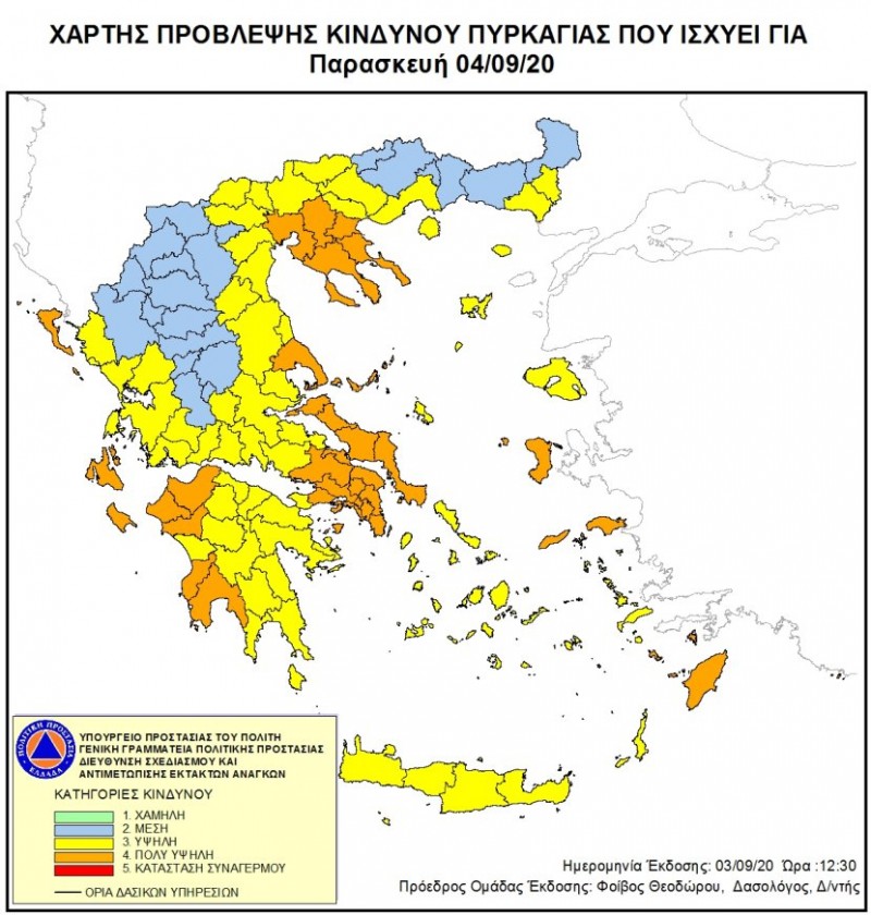 Απαγόρευση κυκλοφορίας σε Σέιχ Σου, Κασσάνδρα, Σιθωνία, λόγω κινδύνου πυρκαγιάς