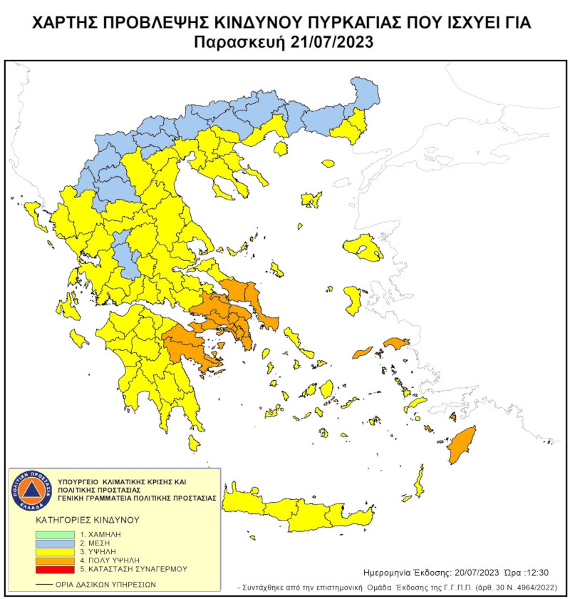 Πολύ υψηλός κίνδυνος πυρκαγιάς σε πέντε περιφέρειες την Παρασκευή