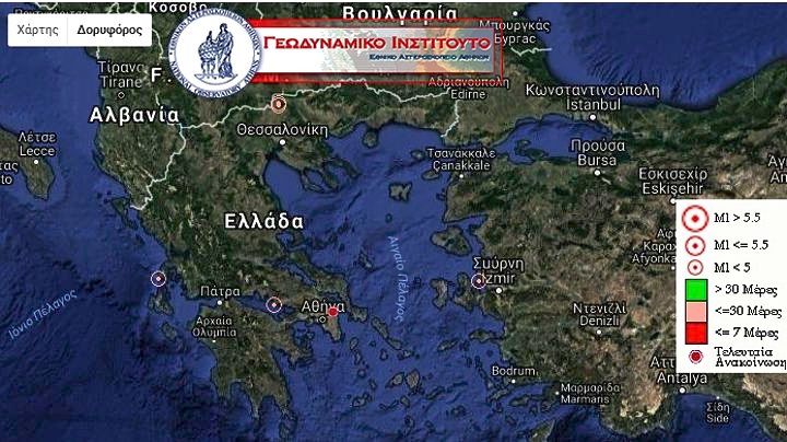Τι λένε οι σεισμολόγοι για τη δόνηση που αναστάτωσε την Αττική