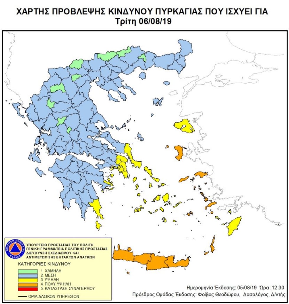 «Πορτοκαλί συναγερμός» για πυρκαγιά την Τρίτη σε όλη την Κρήτη