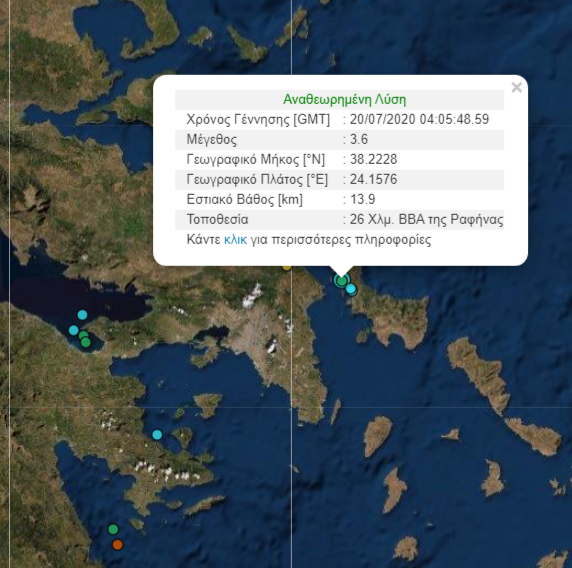 Αισθητός στην Αττική σεισμός 3,6 Ρίχτερ στην Εύβοια
