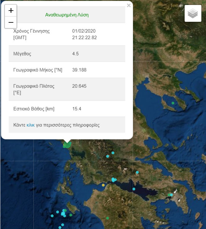 Σεισμός 4,5 Ρίχτερ στην Πάργα