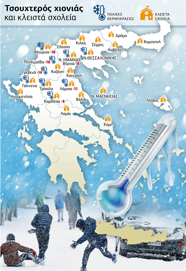 Ταλαιπωρία στις μετακινήσεις και ζημιές στις καλλιέργειες