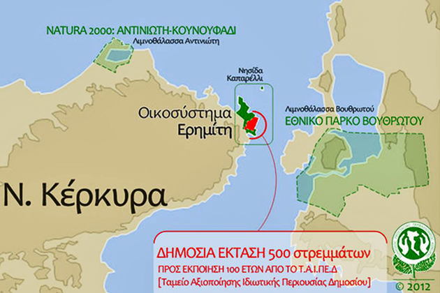 Σύμβολο του ξεπουλήματος το τσιμέντο στον Ερημίτη