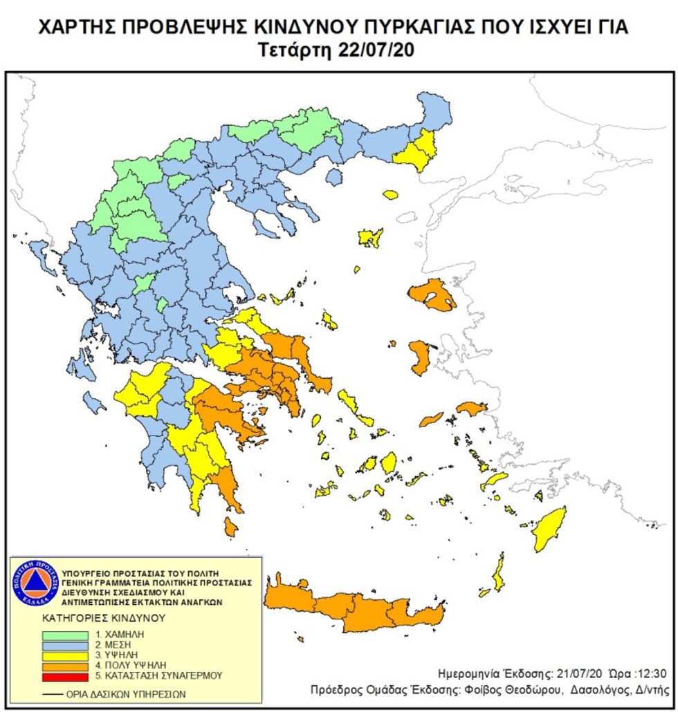 Ισχυροί άνεμοι στην Κρήτη – πολύ υψηλός κίνδυνος πυρκαγιάς