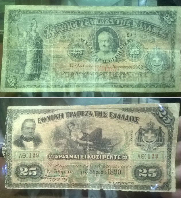 Συλλεκτικά νομίσματα δεν είναι τα πάντα