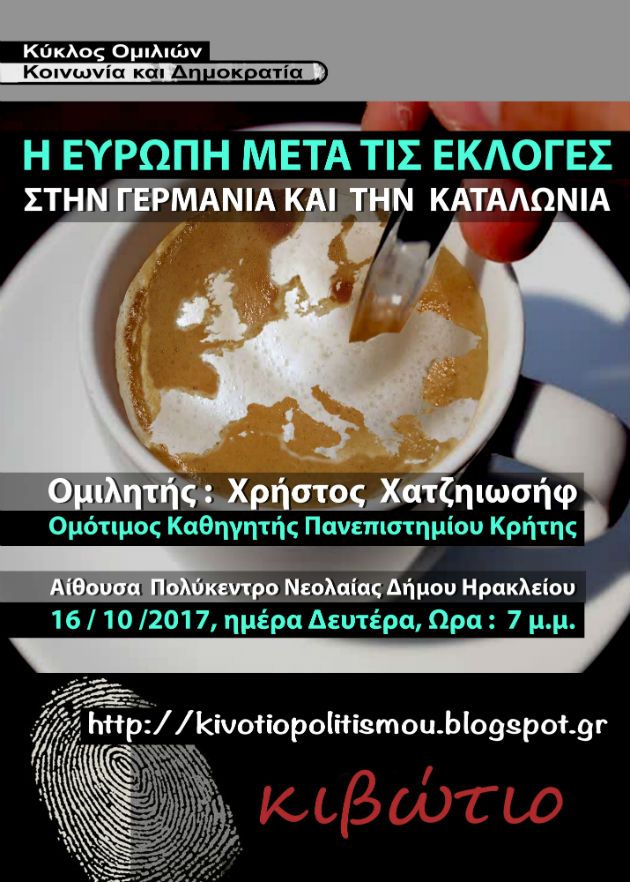 «Η Ευρώπη μετά τις εκλογές στη Γερμανία και την Καταλονία»