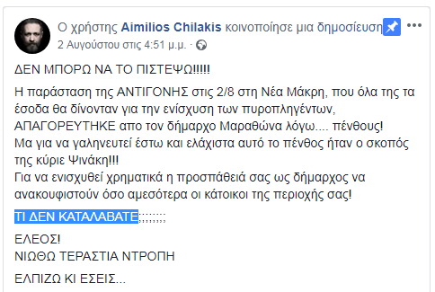 «Τι δεν καταλάβατε, κύριε Ψινάκη;»