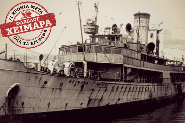 Ιστορίες συνωμοσίας με φόντο 368 νεκρούς