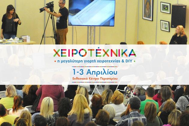 Φτιάξ’ το μόνος σου… πιο φτηνά