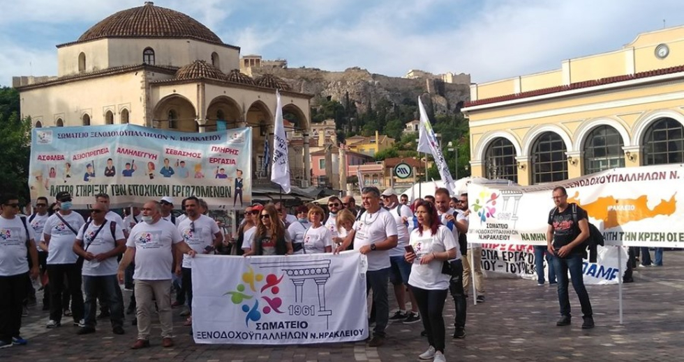 Κρήτη: Δυναμικό «παρών» των ξενοδοχοϋπαλλήλων στο συλλαλητήριο της Αθήνας