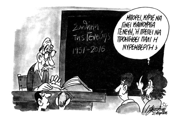 Μια κιβωτός με προορισμό τον Μεσαίωνα