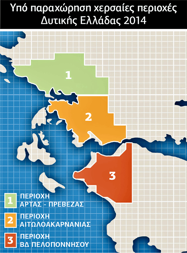 Ερευνες για υδρογονάνθρακες στη Δυτική Ελλάδα