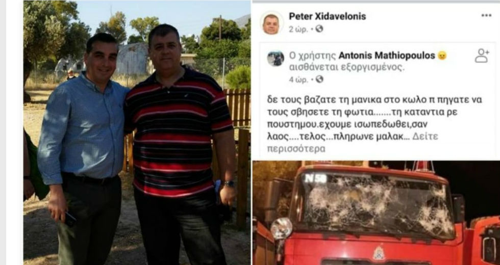 Οργή στον δήμο Ελληνικού για τη ρατσιστική ανάρτηση αντιδημάρχου