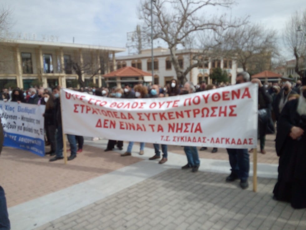 Βροντερό «όχι» στα στρατόπεδα συγκέντρωσης προσφύγων σε Χίο και Λέσβο