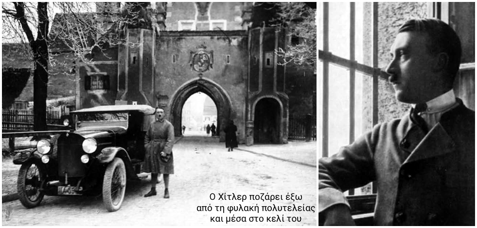 Το δικαστήριο που έγινε «μπιραρία»
