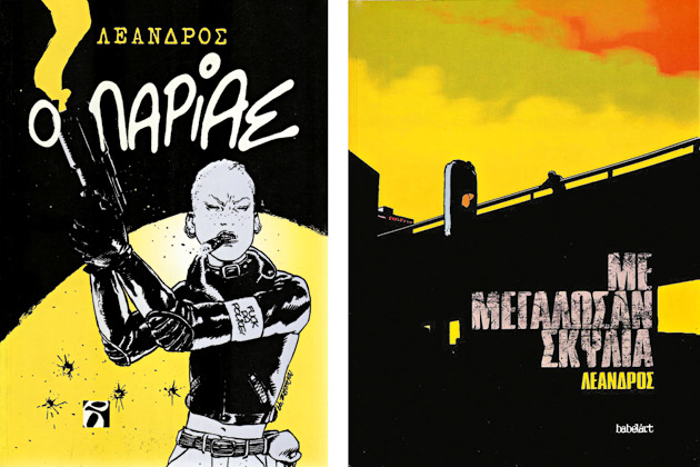 Η Χωματερή ξανανοίγει