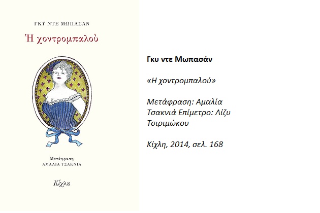 Τα ήθη σε περιόδους κρίσης