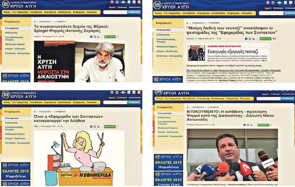 Στο στόχαστρο των ναζιστών η «Εφ.Συν.»